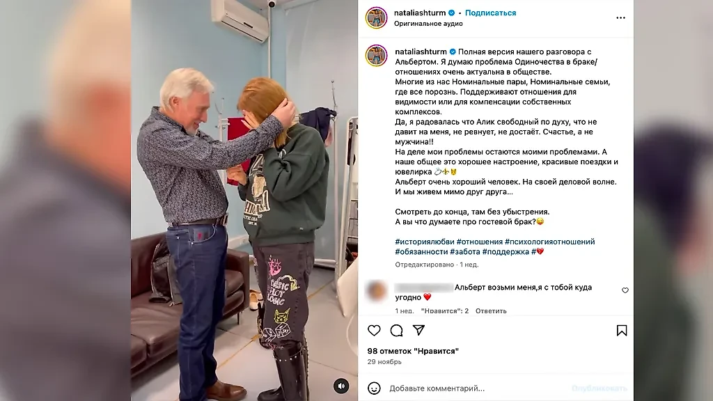 Тот самый пост с расставанием. Фото © Instagram (соцсеть запрещена в РФ; принадлежит корпорации Meta, которая признана в РФ экстремистской) / nataliashturm