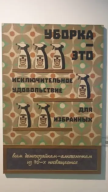 Экспонаты учеников Марата Гельмана*. Фото © T.me / staraya