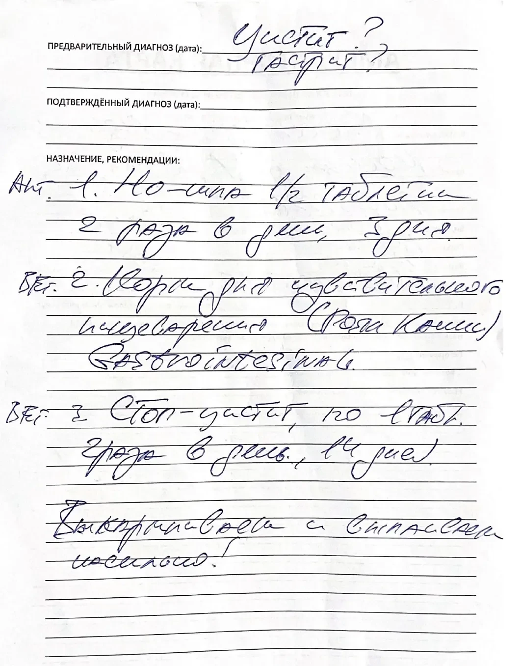 "Аист-Вет" насчитал услуг на 10 900 рублей. Чек и назначения от "Биовета". Фото © SHOT Проверка
