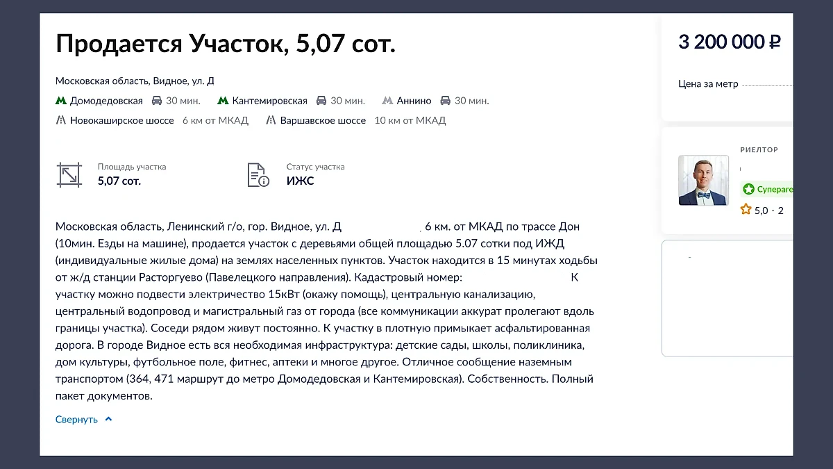 Похоже, от семейной недвижимости Стригунковы избавились ещё в марте прошлого года. Фото © yandexwebcache.net