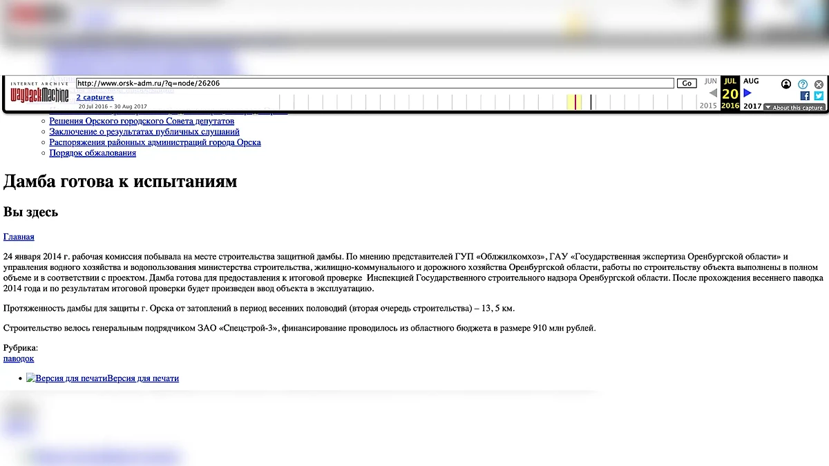 Фото © Web.archive.org