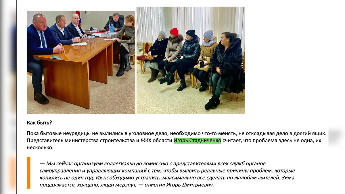 Из текста понятно, что Игорь Стадниченко продолжает работать в области, но ФССП его найти почему-то не может. Фото © Yuzh-ural.ru