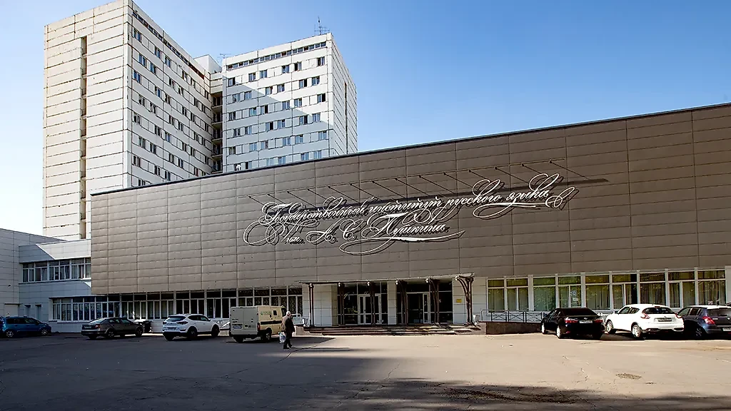 Государственный институт русского языка им. А.С. Пушкина. Фото © ТАСС / Станислав Красильников