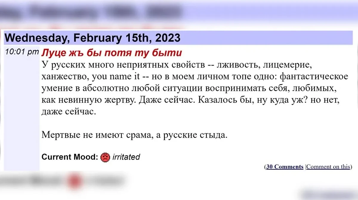 © Скриншот со страницы Каледина в LJ.Rossia**