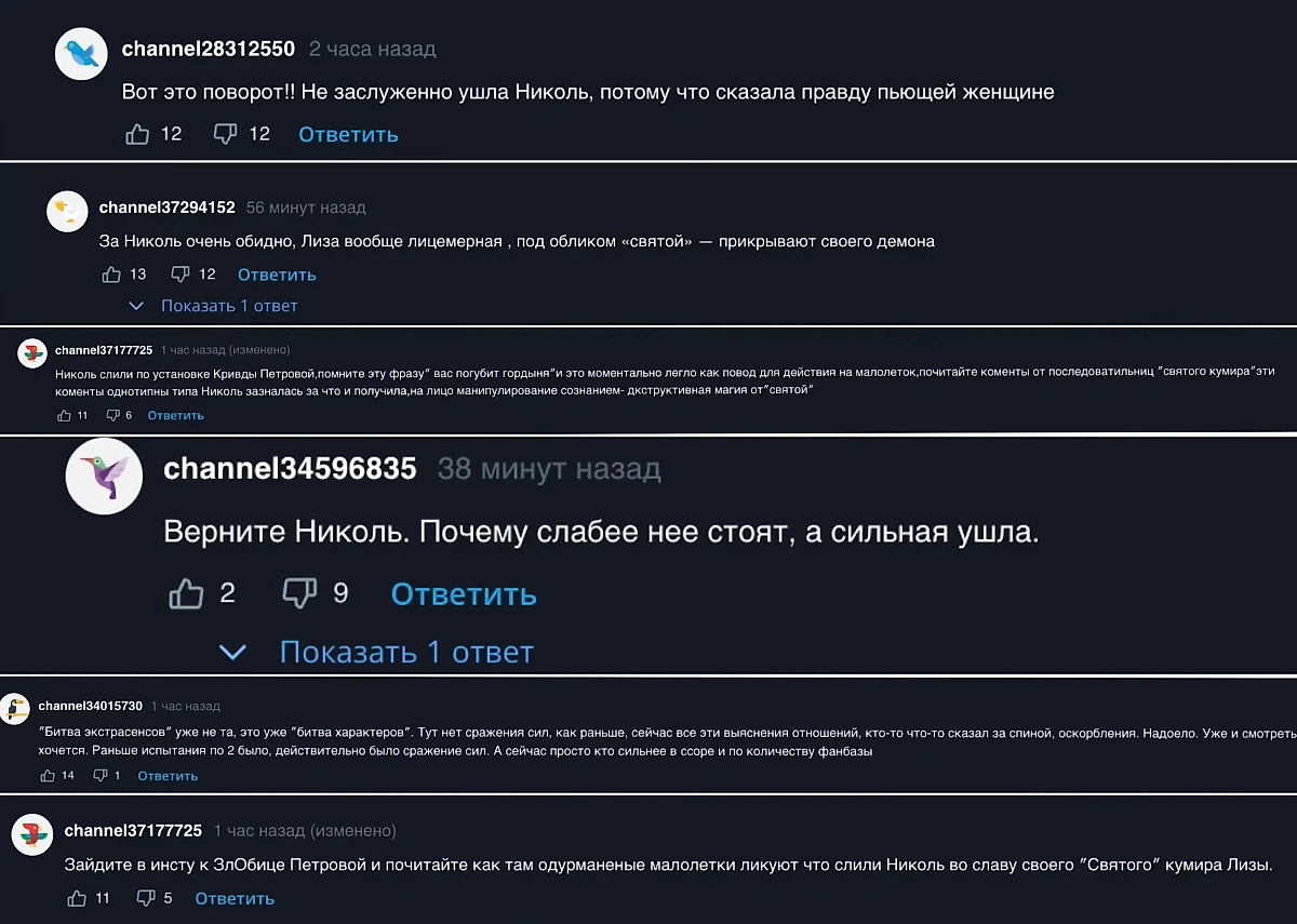 Фото © Шоу "Новая битва экстрасенсов" / Rutube.ru