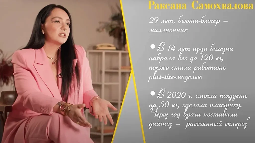 Раксана Самохвалова стала известна как плюс-сайз-модель, которая резко скинула 52 кг. Фото © YouTube / Изнанка. Женщины