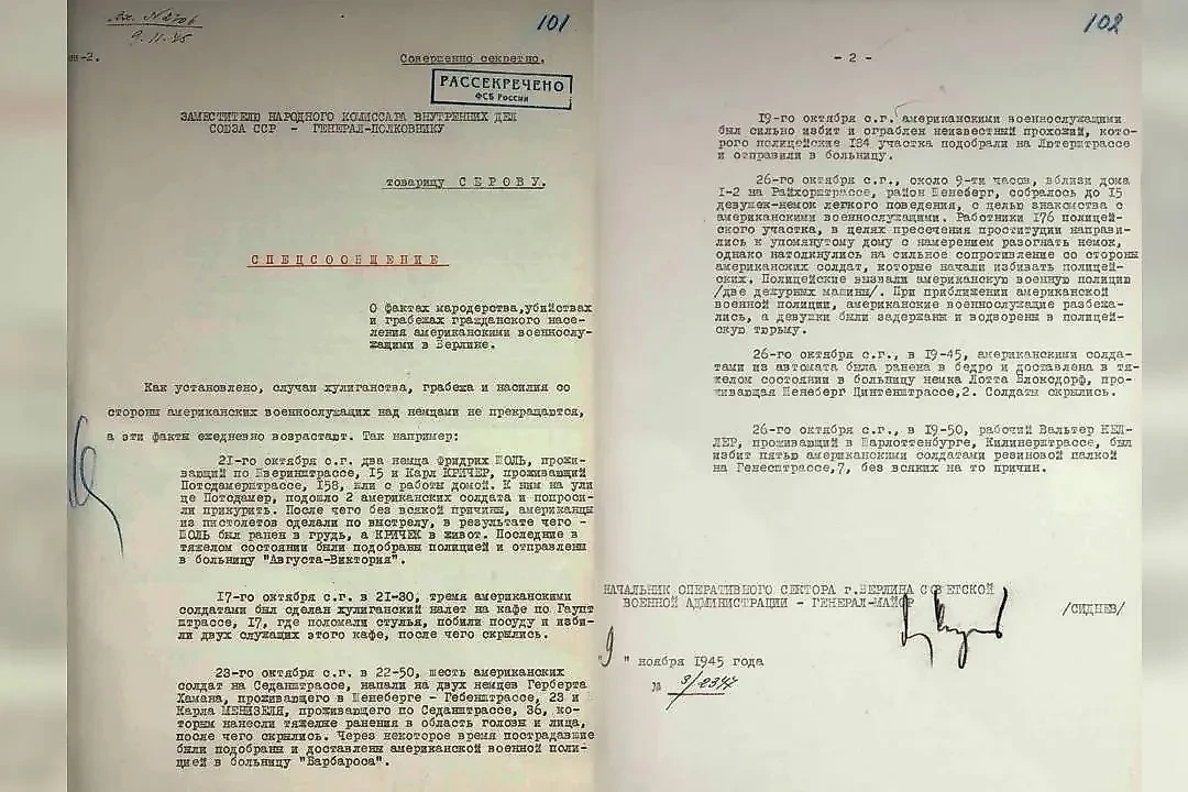 ФСБ рассекретила архивы об избиениях и грабеже немцев солдатами союзников. Фото © ФСБ РФ