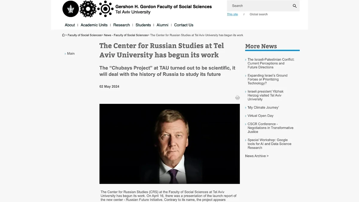 Инициативу Анатолия Чубайса израильский университет называет "аполитичной". Фото © en-social-sciences