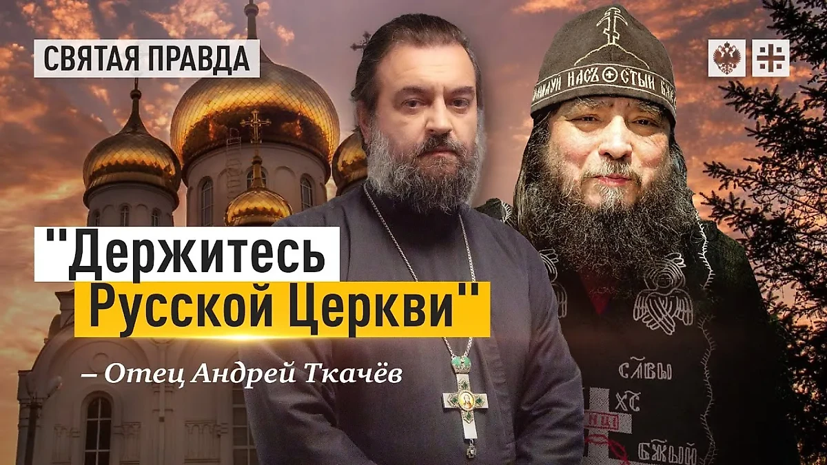 Почему Зосима просил захоронить его глубже, чем обычно. Скрин © YouTube / Протоиерей Андрей Ткачёв