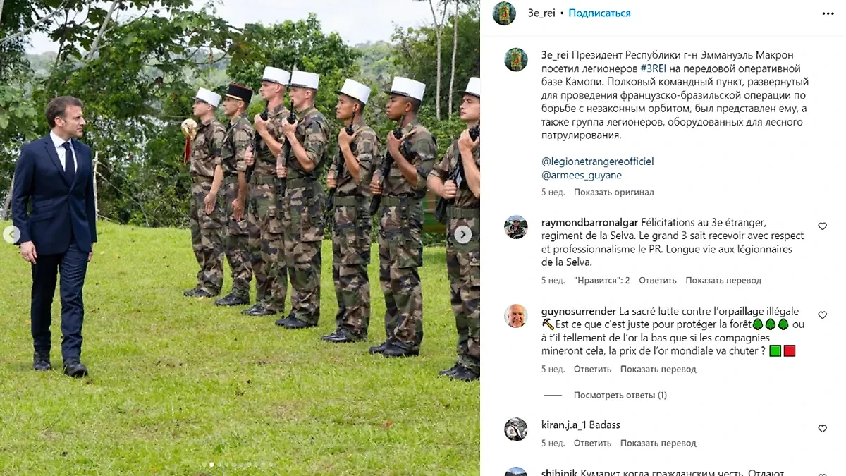 Главной задачей 3-го пехотного полка ранее считалась охрана гвинейских объектов Европейского космического агентства. Фото © Instagram (признан экстремистской организацией и запрещён на территории Российской Федерации) / 3e_rei 