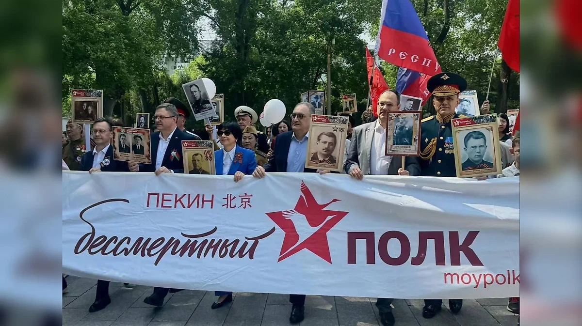 В Пекине в акции "Бессмертный полк" приняли участие более 700 человек. Фото © Telegram Посольство России в Китае