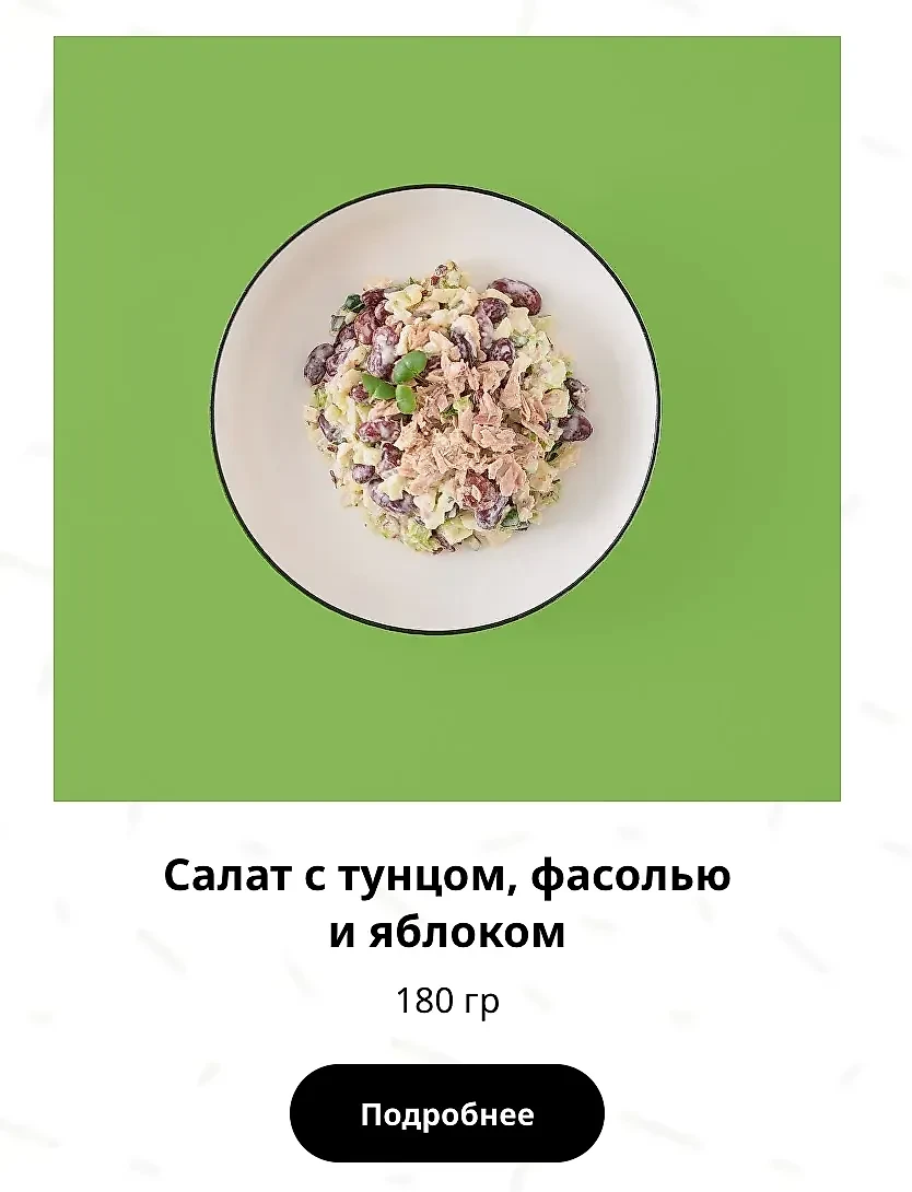 Тот самый салат с тунцом, фасолью и яблоком.