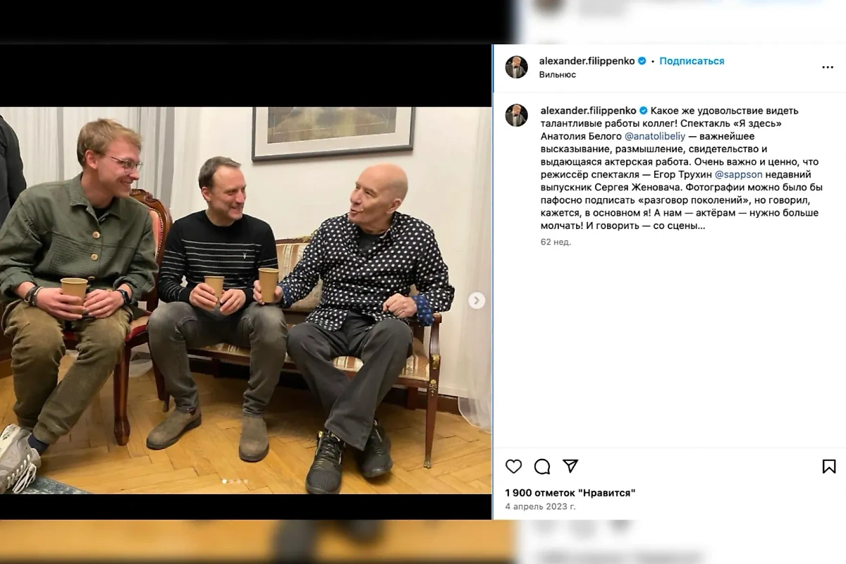 В компании Филиппенко часто можно увидеть таких откровенных русофобов, как, например, Анатолий Белый**. Фото © Instagram (признан экстремистской организацией и запрещён на территории Российской Федерации) / alexander.filippenko