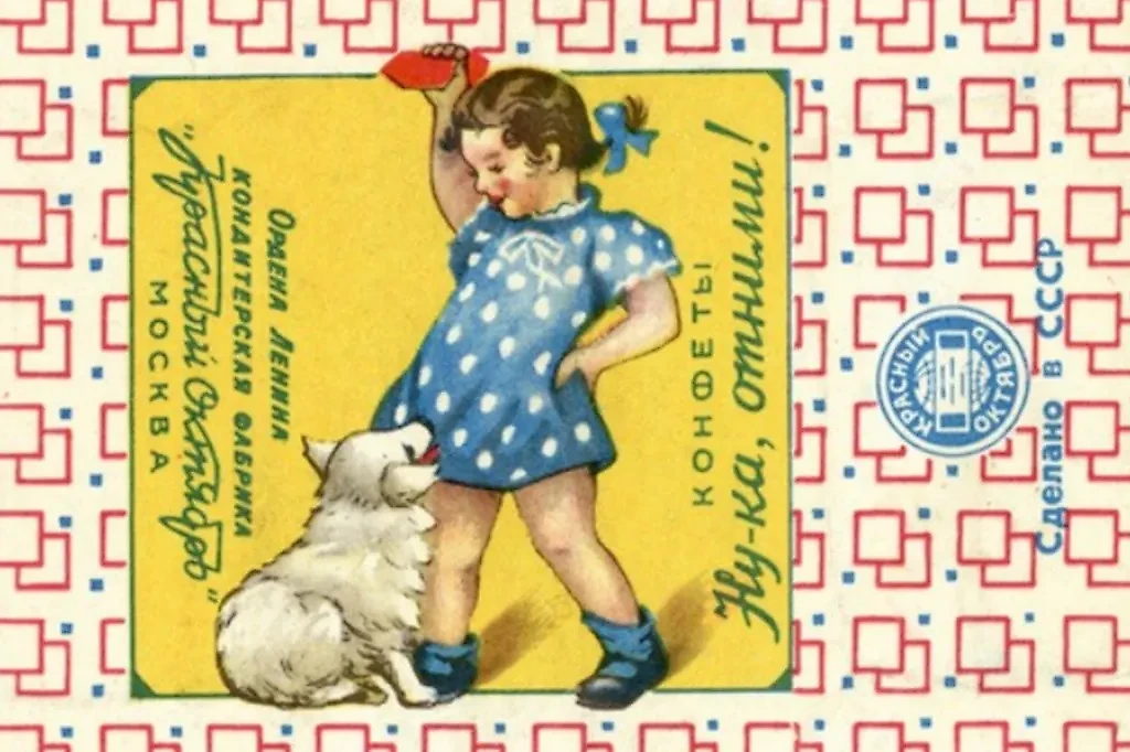 Зато девочка на знаменитой конфете очень подходила под образ типичного советского ребёнка. Фото © Telegram / Телеграм покажет наш: крутые истории в журнале..!