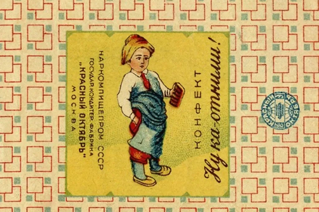 Даже ребрендинг сладости не помог — всё равно мальчика с обёртки убрали. Фото © Telegram / Телеграм покажет наш: крутые истории в журнале..!