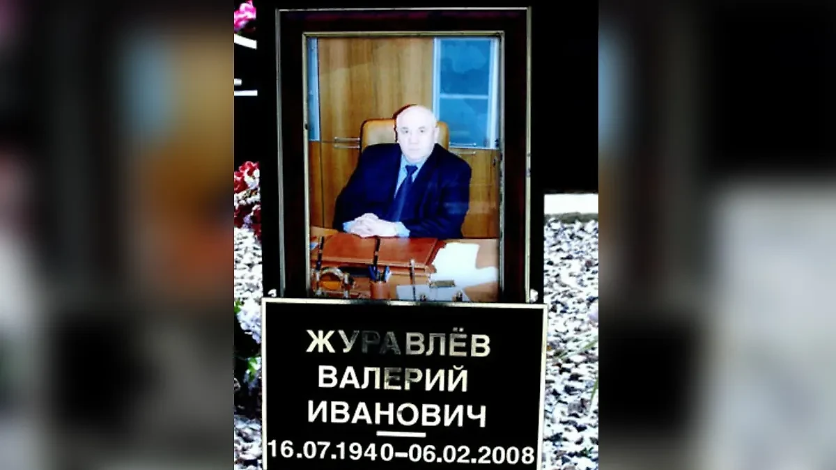 Родственники Журавлёва, испугавшись повторения судьбы покойного, согласились передать принадлежащие им акции предприятия. Фото © Aizen-tt.livejournal.com