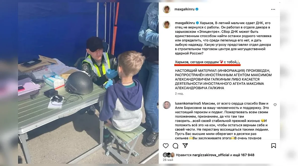 Галкин* скорбит по жертвам в Харькове, но в упор не замечает трагедию в Белгороде. Фото © Instagram (признан экстремистской организацией и запрещён на территории Российской Федерации) / maxgalkinru