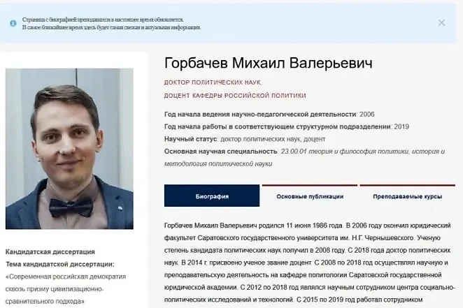 Осуждённый профессор МГУ Михаил Горбачёв. Фото © vzsar