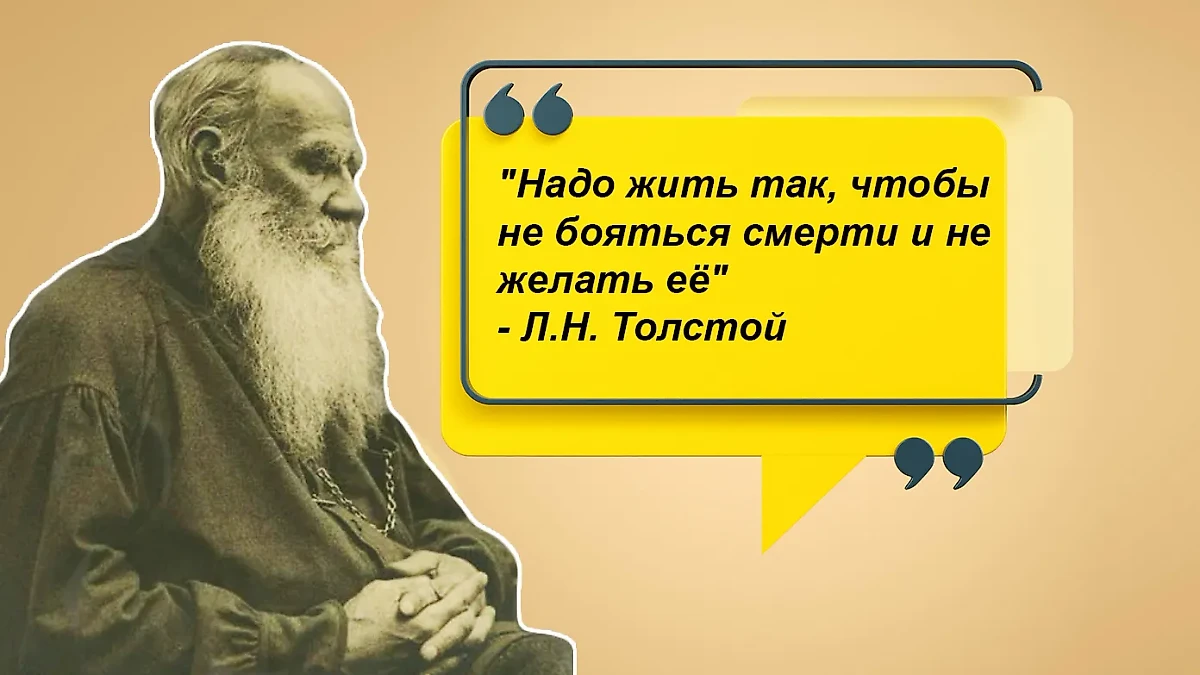 10 цитат Толстого, которые изменят ваше восприятие жизни. Фото © Kinopoisk, © Freepik