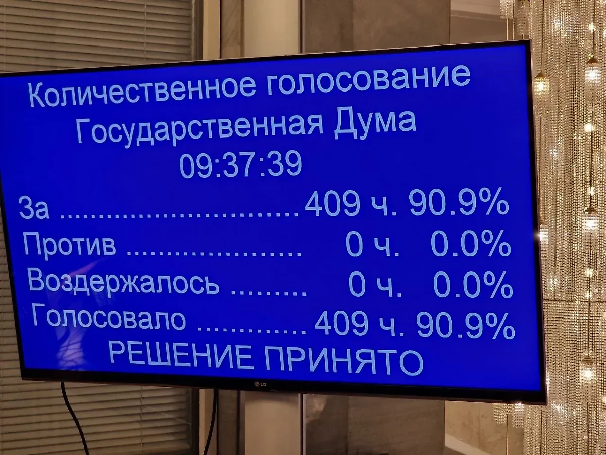Госдума единогласно приняла закон о прогрессивной шкале НДФЛ. Фото © Life.ru