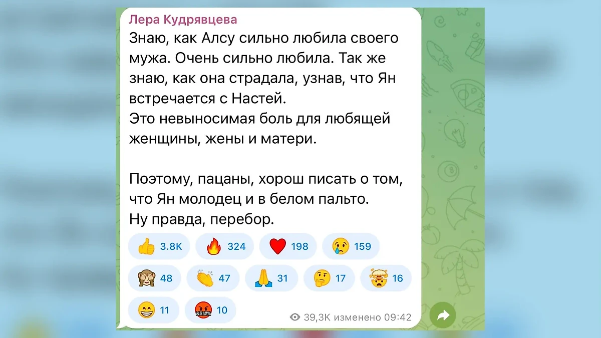 Лера Кудрявцева открыто говорит, что Ян Абрамов якобы изменял Алсу с Решетовой. Фото © Telegram / Лера Кудрявцева