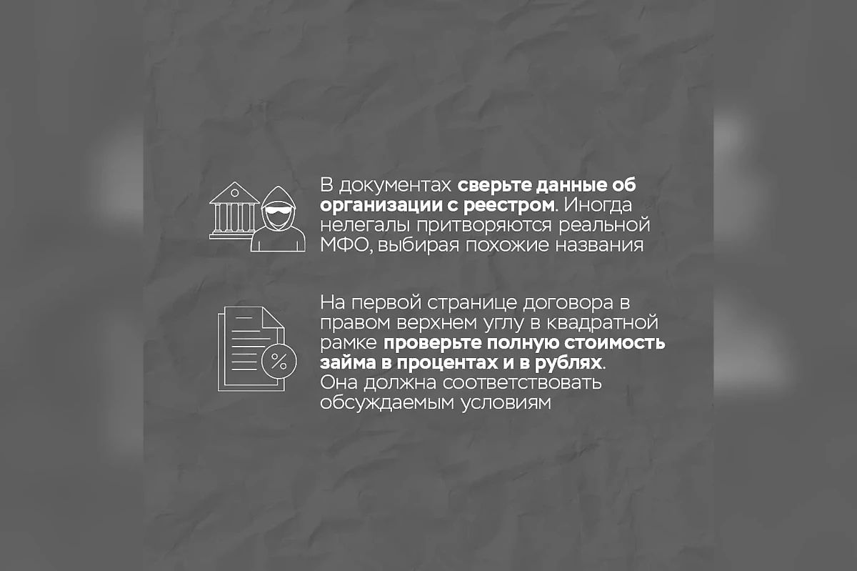 Важно внимательно прочитать договор перед подписанием и сверить все данные. Фото © По информации ГУ Банка России по ЦФО