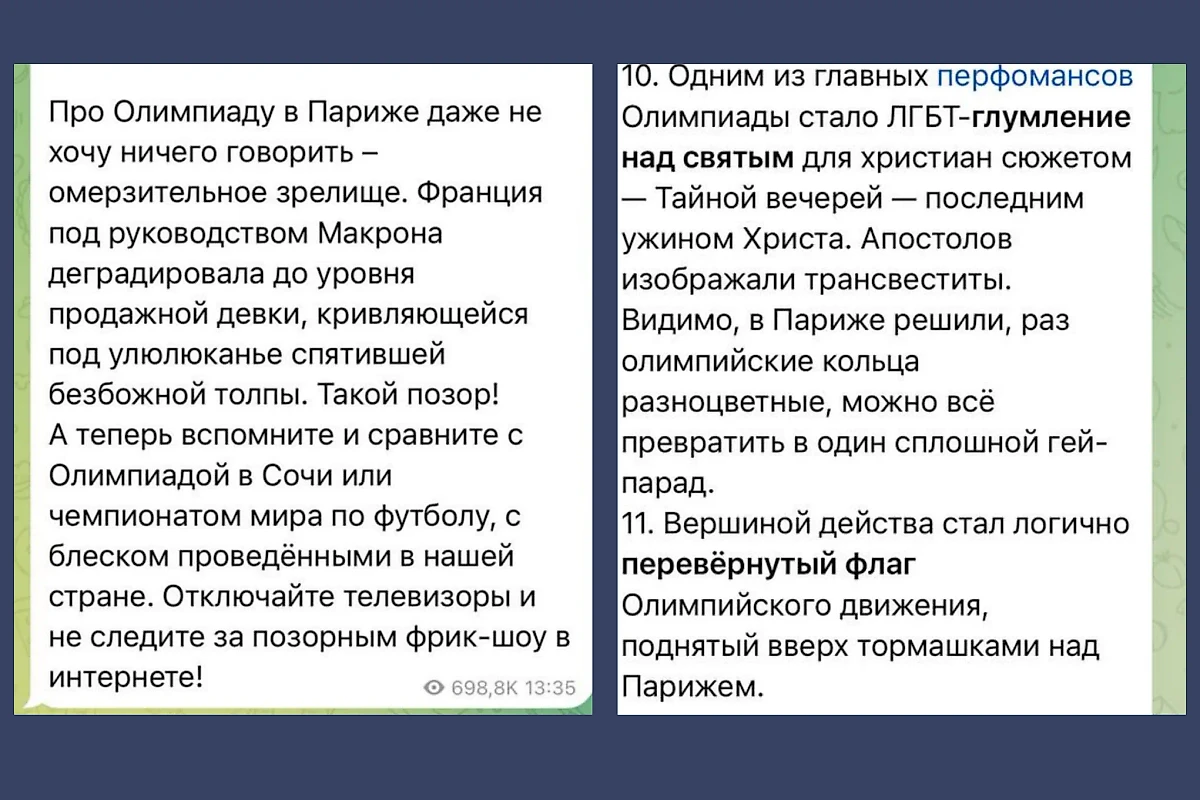 Дмитрий Песков рассказал, что МОК утвердил церемонию открытия Олимпийских игр в Париже. Фото © Соцсети