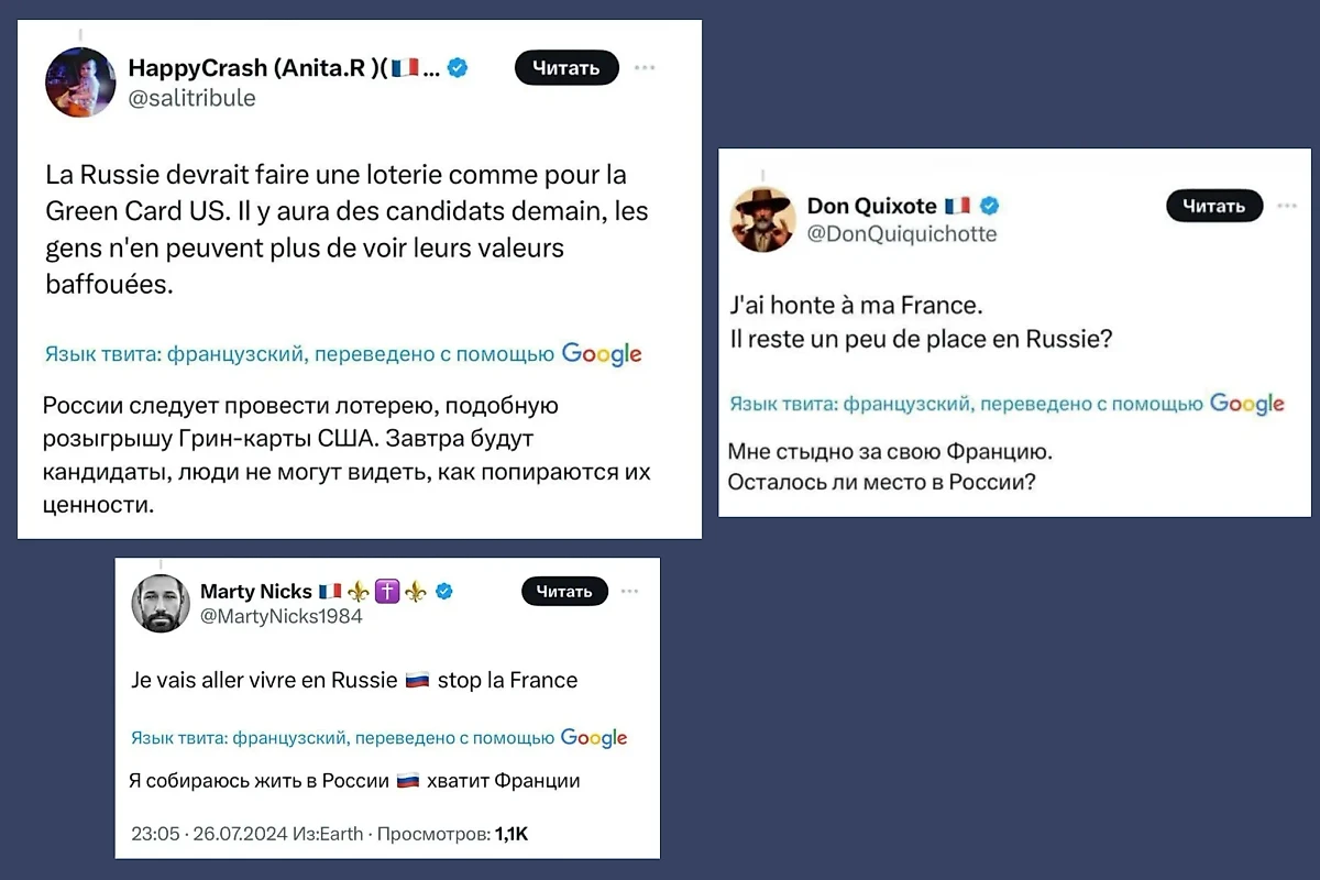 Французы бегут в Россию: европейцы восхищаются культурой России, а многие теперь даже хотят переехать. Фото © Соцсети