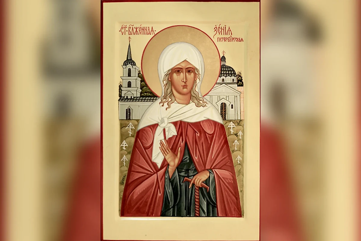 Советы для женщин 50+, к кому обращаться с молитвой: Ксения Петербургская. Фото © azbyka.ru
