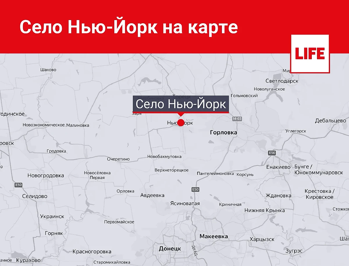 Село Нью-Йорк на карте. Инфографика © Life.ru