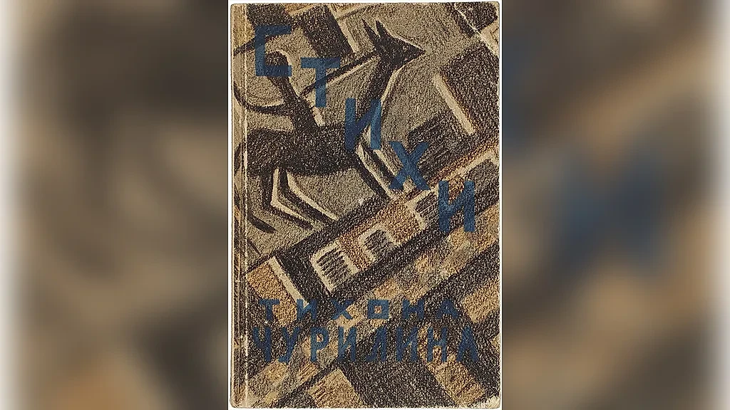 Как старые советские книги приносят миллионы. Фото © litfund.ru