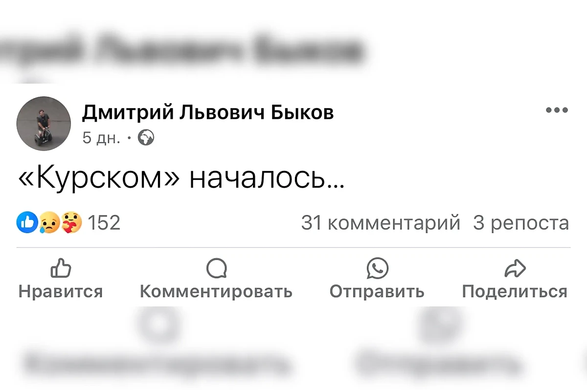 Сообщение Быкова* в соцсети. Фото © Facebook (признан экстремистской организацией и запрещён на территории Российской Федерации) / Дмитрий Львович Быков