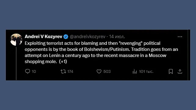 Бывший глава МИД РФ Андрей Козырев призывает российских дипломатов предать Родину. Фото © x.com / andreivkozyrev