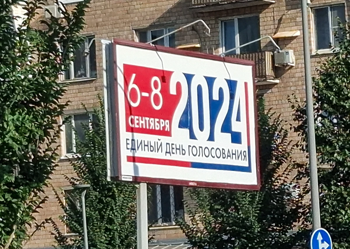 Баннеры, информационные стенды и плакаты о предстоящих выборах депутатов Мосгордумы, которые пройдут с 6 по 8 сентября 2024 года, на улицах Москвы. Фото © Агентство «Москва»