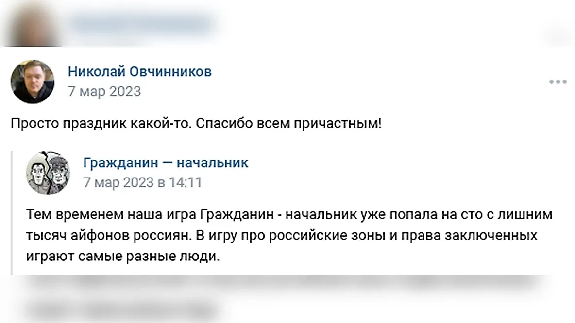 Высказывание создателя студии Noesis в социальной сети. Фото © VK / Николай Овчинников