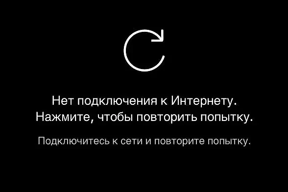 Так сейчас выглядит главная страница TikTok при попытке подключения. Фото © Скриншот Life.ru