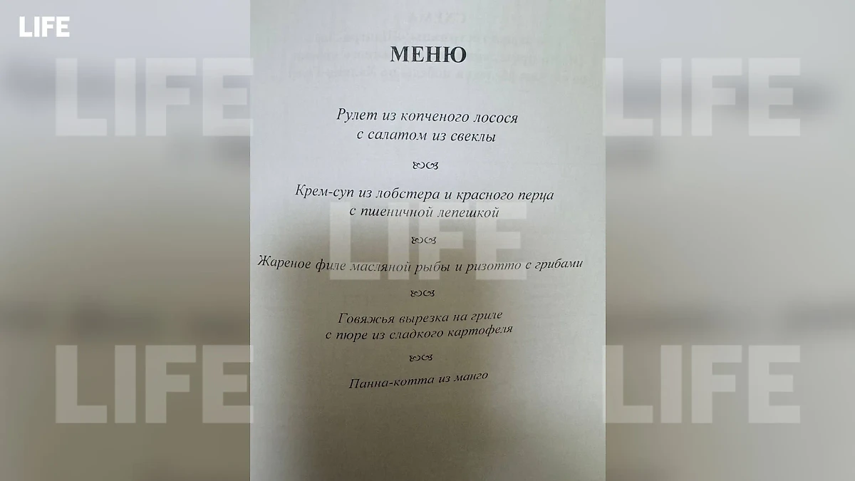 Меню ужина президента России Владимира Путина в Монголии. Фото © Life.ru