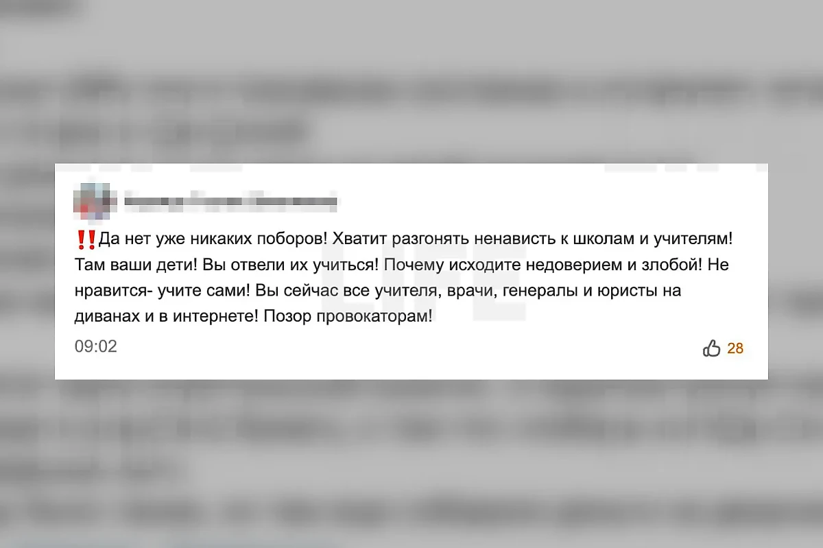 Мнение россиян о сборах средств в школах. Скриншот © Life.ru
