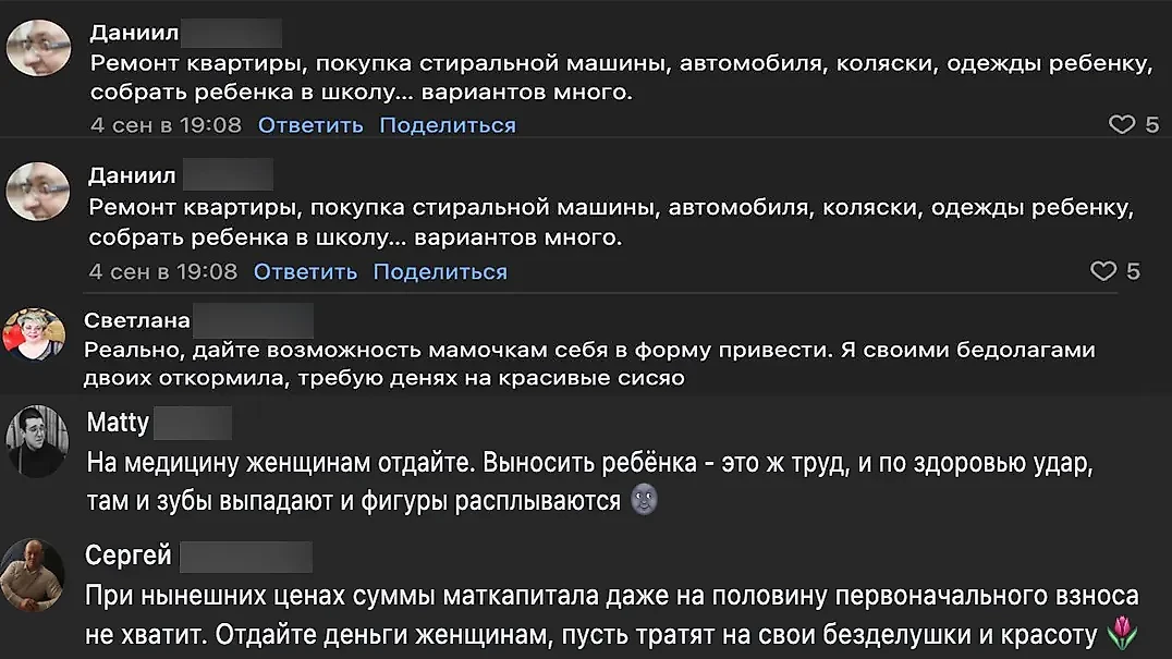 Опрос: на что россияне хотят тратить маткапитал. Скриншот © Life.ru