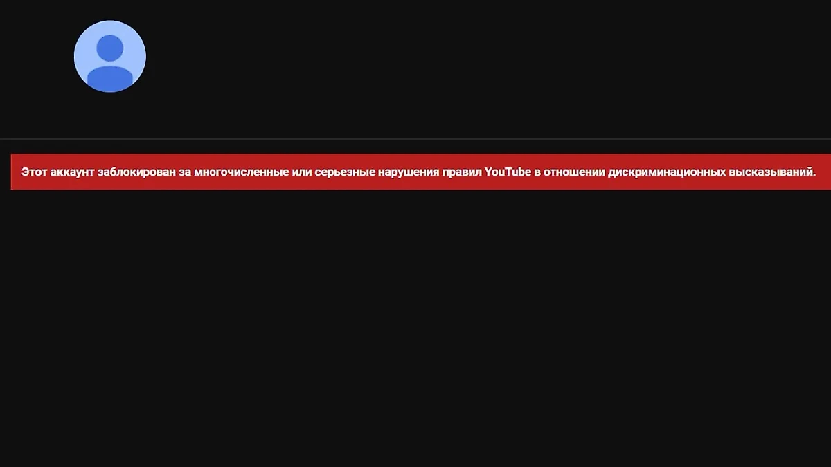 Скриншот © YouTube