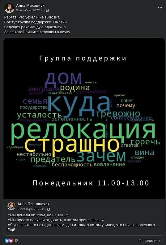 Анна Макарчук беспокоится о релокантах... Фото © facebook*/ anna.v.makarchuk