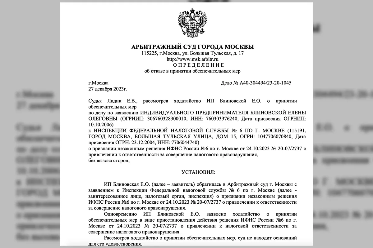 Елена Блиновская борется за каждый рубль, заработанный на своих марафонах. Фото © kad.arbitr.ru