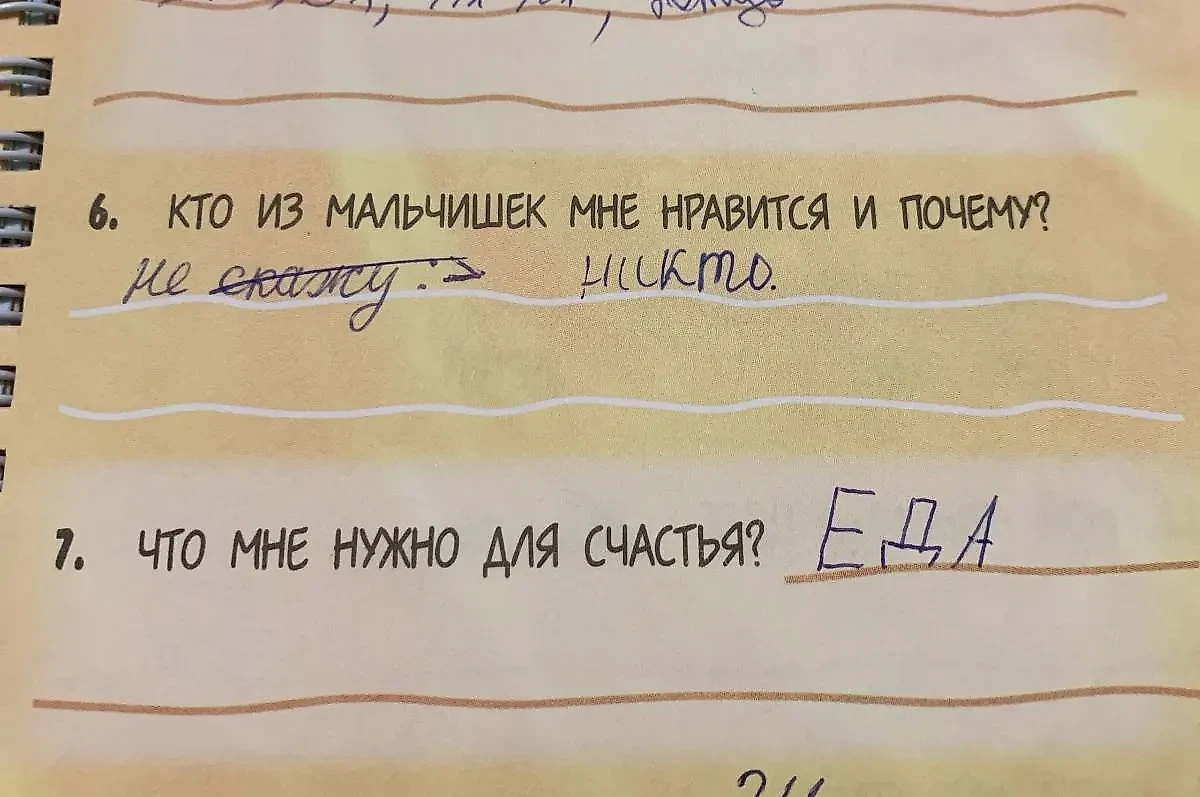 Фото © VK / "Мам, ну не читай"