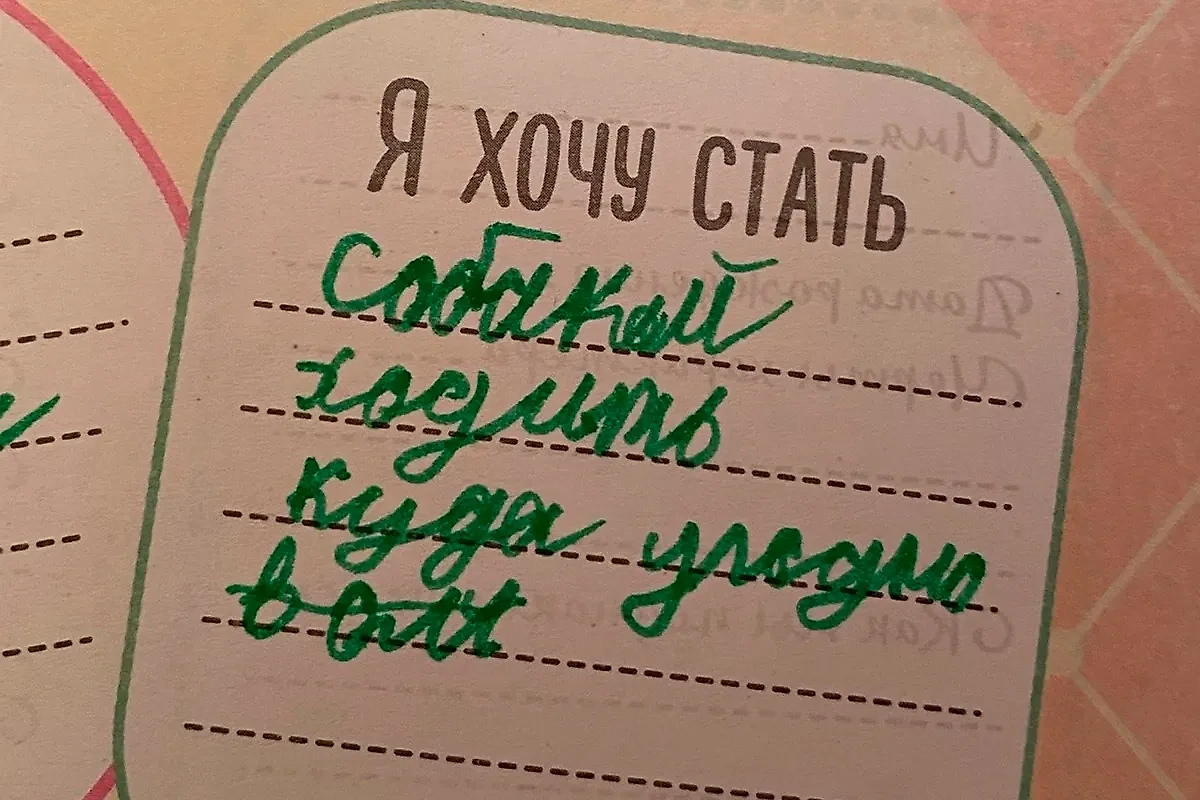 Фото © VK / "Мам, ну не читай"