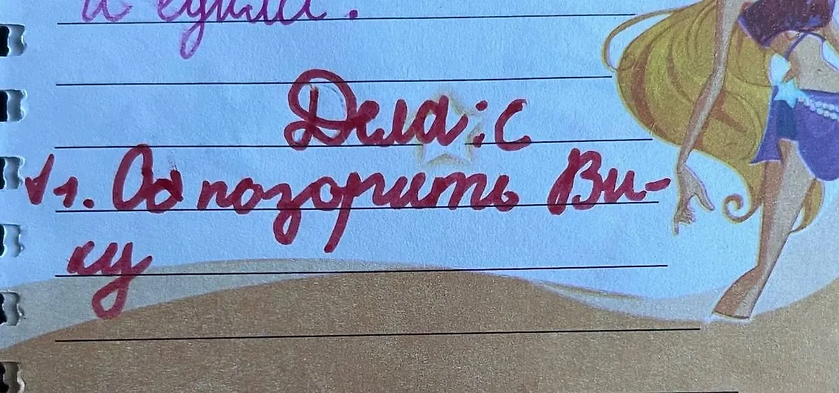 Фото © VK / "Мам, ну не читай"