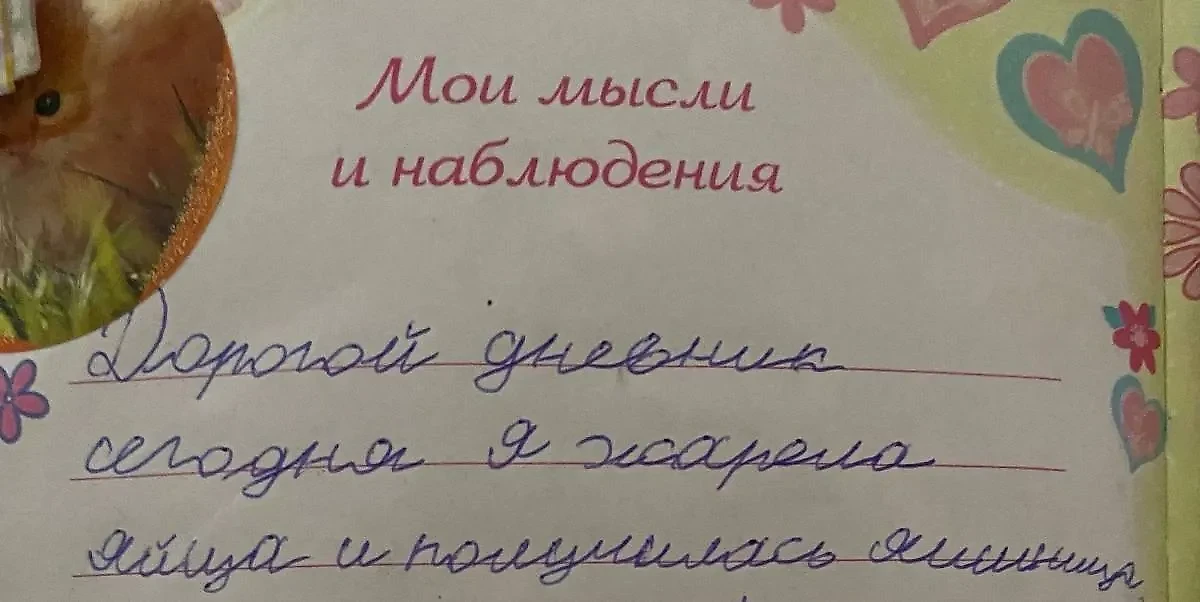 Фото © VK / "Мам, ну не читай"