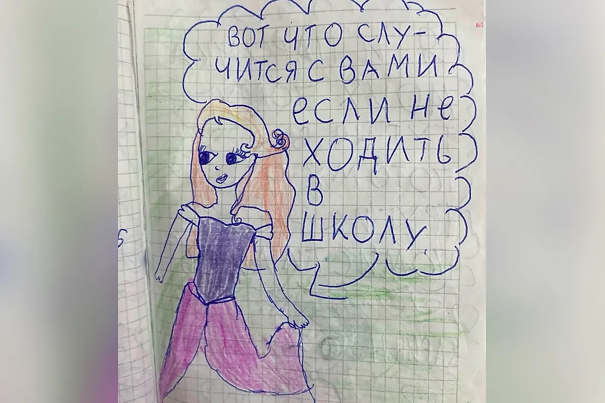 Фото © VK / "Мам, ну не читай"