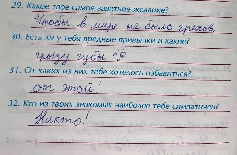 Фото © VK / "Мам, ну не читай"