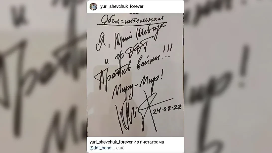 Своей позиции рокер не стесняется, а всячески подчёркивает. Фото © Instagram (соцсеть запрещена в РФ; принадлежит корпорации Meta, которая признана в РФ экстремистской) / yuri_shevchuk_forever