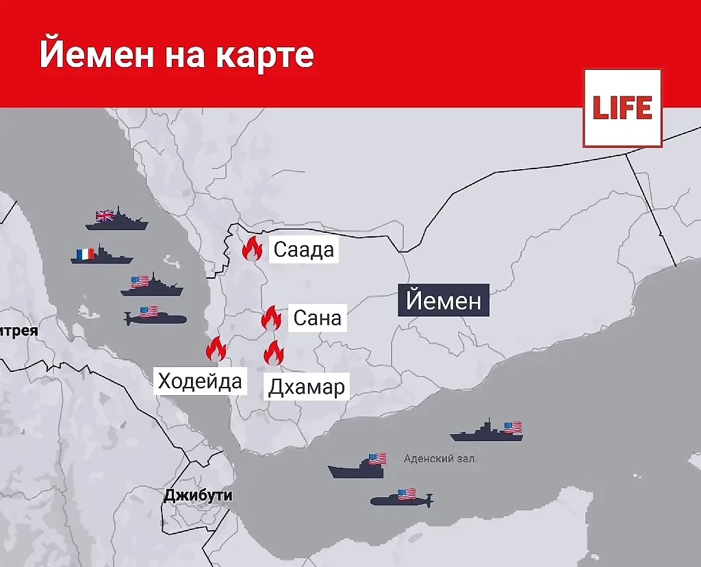 Йемен на карте. Инфографика © LIFE 